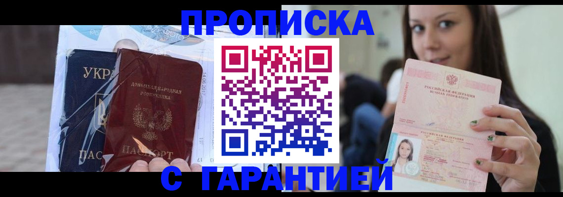 временная регистрация 2025 в Бутурлиновке