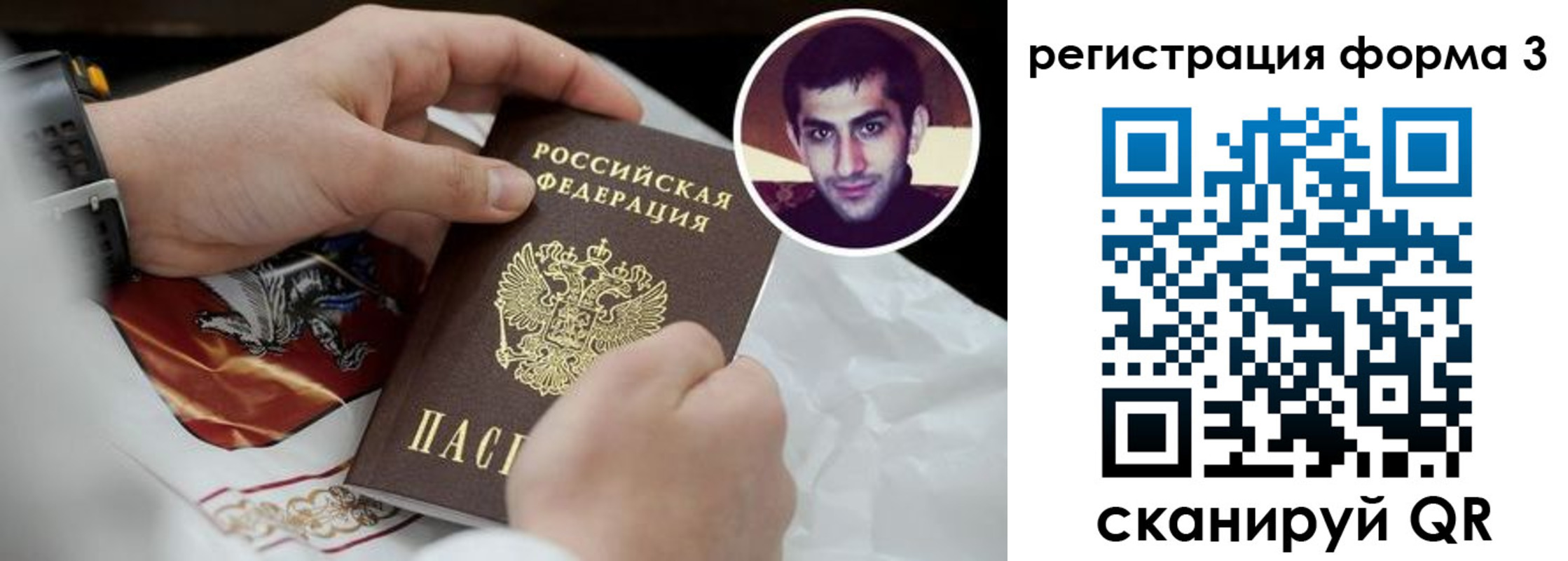 прописка законно в Бутурлиновке