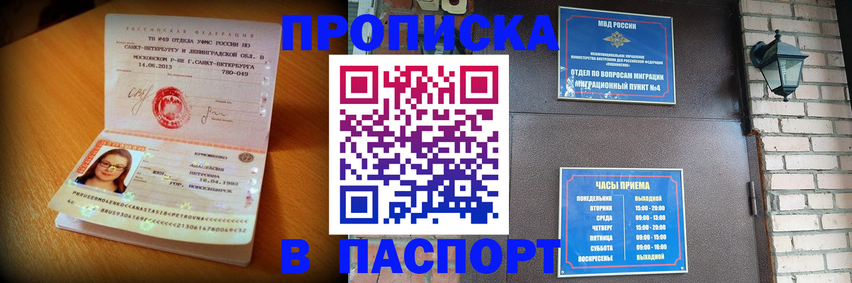 временная регистрация купить в Бутурлиновке