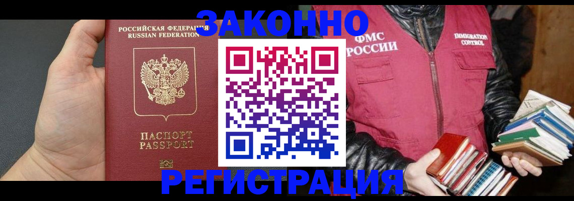 временная регистрация собственник в Бутурлиновке