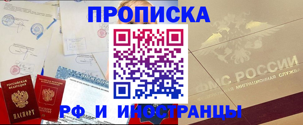 прописка для военкомата в Бутурлиновке