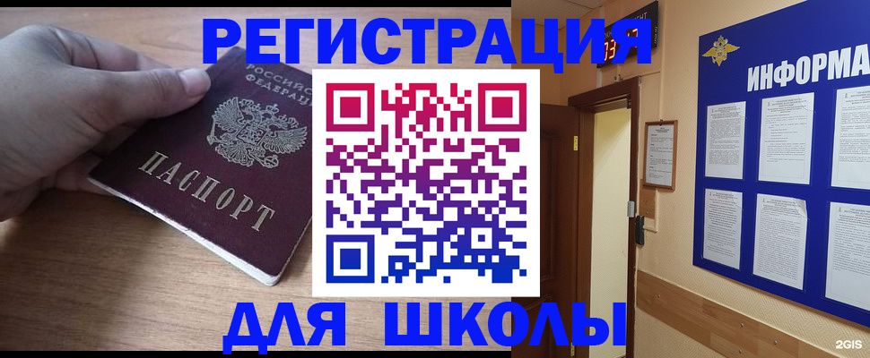 прописка регистрация в Бутурлиновке