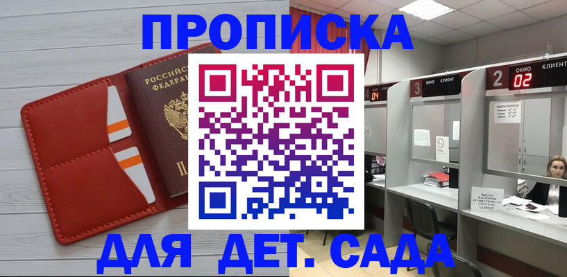 временная регистрация 2025 в Бутурлиновке