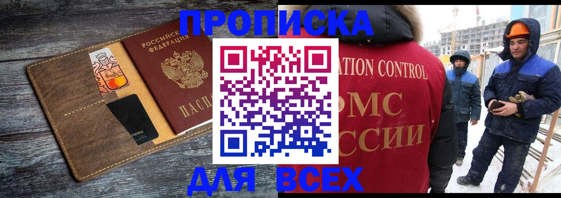 прописка от собственника в Бутурлиновке