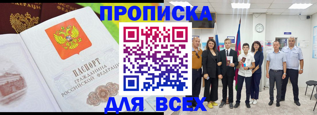 где прописаться в Бутурлиновке