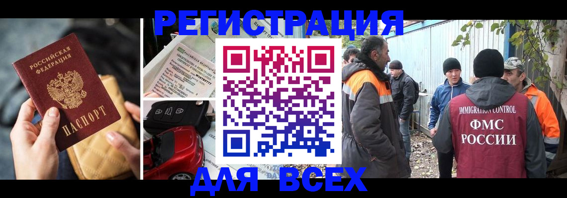 прописка для военкомата в Бутурлиновке