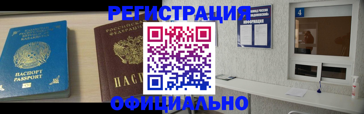 временная прописка в Бутурлиновке