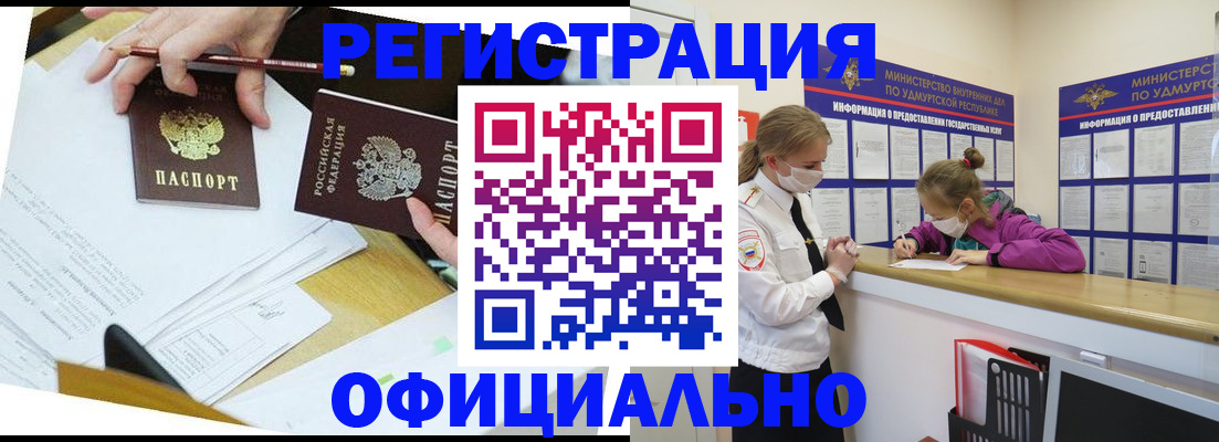 временная регистрация поиск в Бутурлиновке