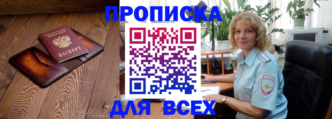прописка для кредита в Бутурлиновке