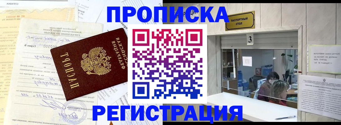 временная регистрация собственник в Бутурлиновке